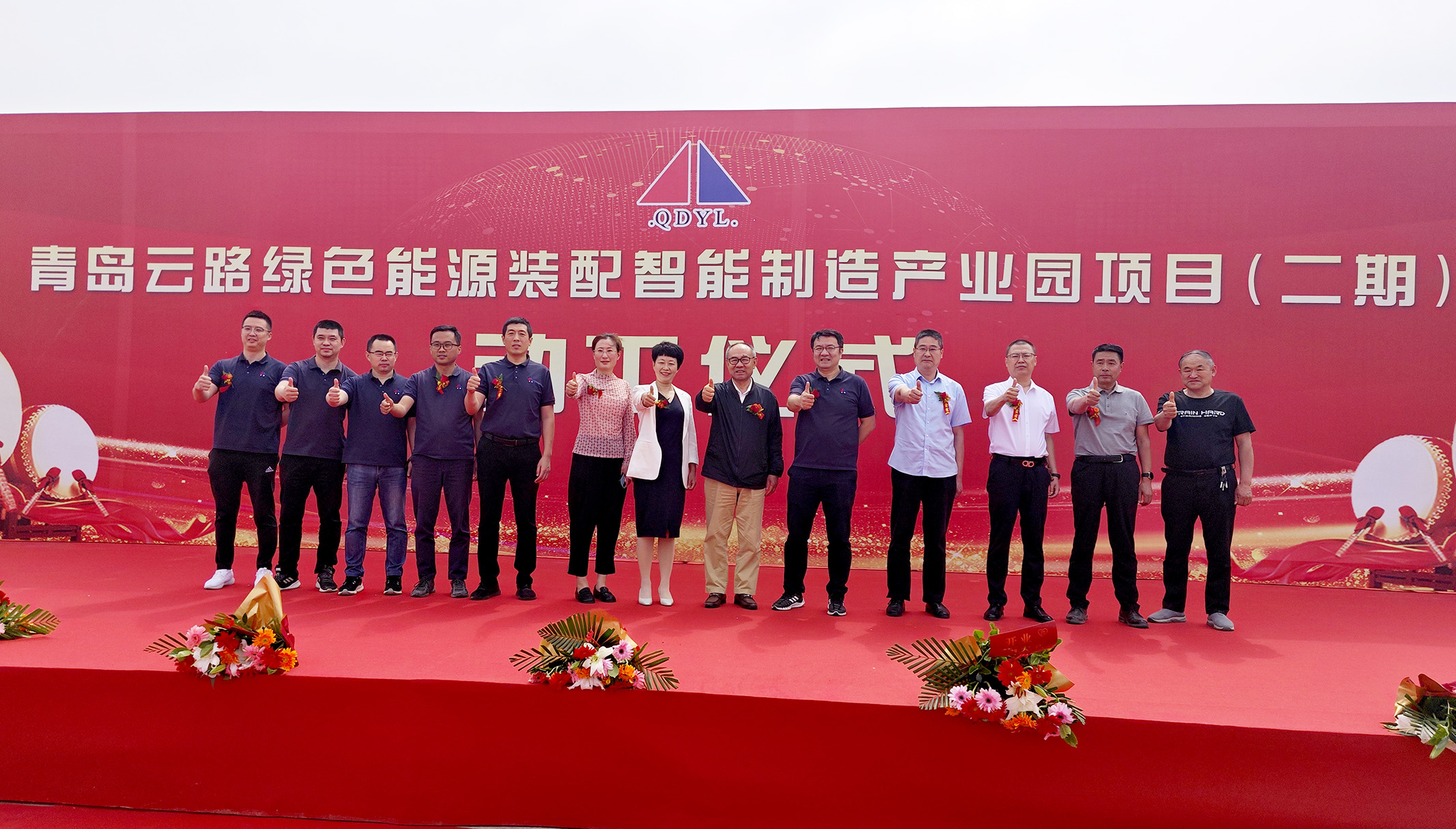 青岛云路绿色能源装配智能制造产业园项目二期正式动工