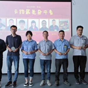 公司隆重举行一季度最美奋斗者、合理化建议表彰大会