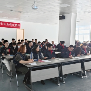 牢记保密意识 筑牢保密防线——公司组织开展商业秘密专题培训