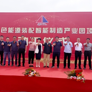 青岛云路绿色能源装配智能制造产业园项目二期正式动工