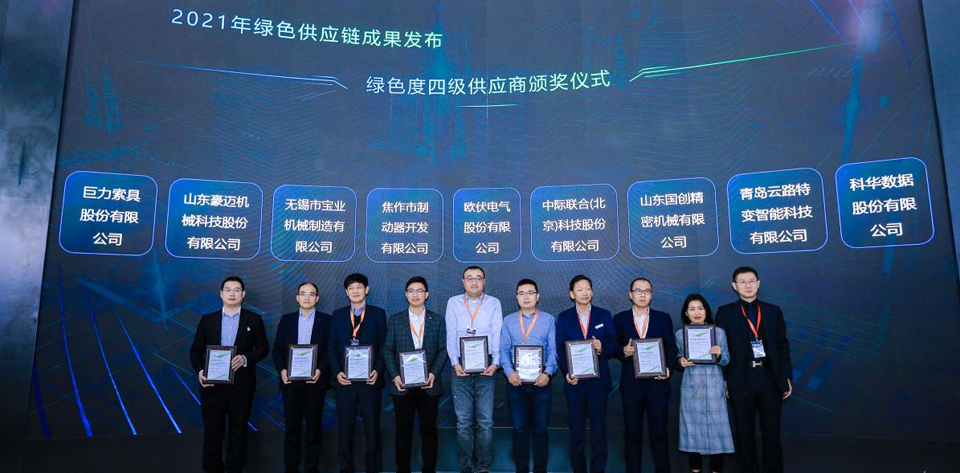 青岛云路特变智能科技有限公司获得金风科技四级绿色供应商资质(图1)