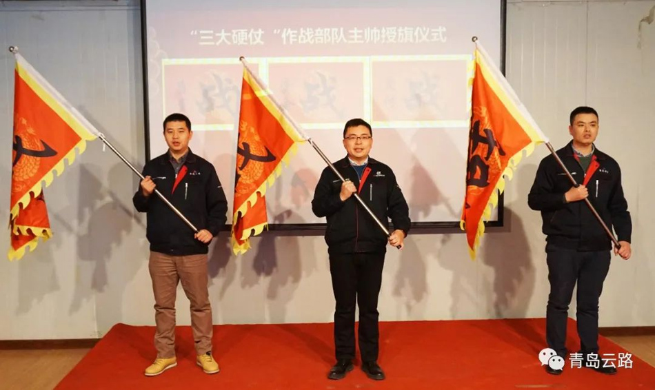 青岛云路投资控股有限公司成功举办年度述职总结暨表彰大会(图5)