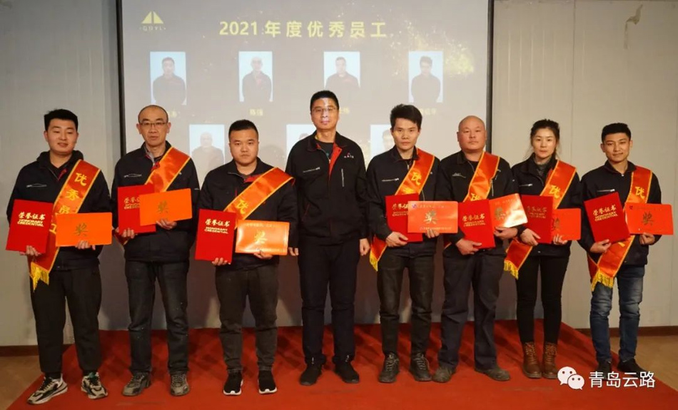 青岛云路投资控股有限公司成功举办年度述职总结暨表彰大会(图6)