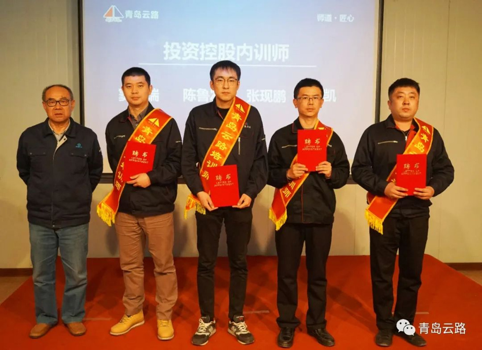 青岛云路投资控股有限公司成功举办年度述职总结暨表彰大会(图8)