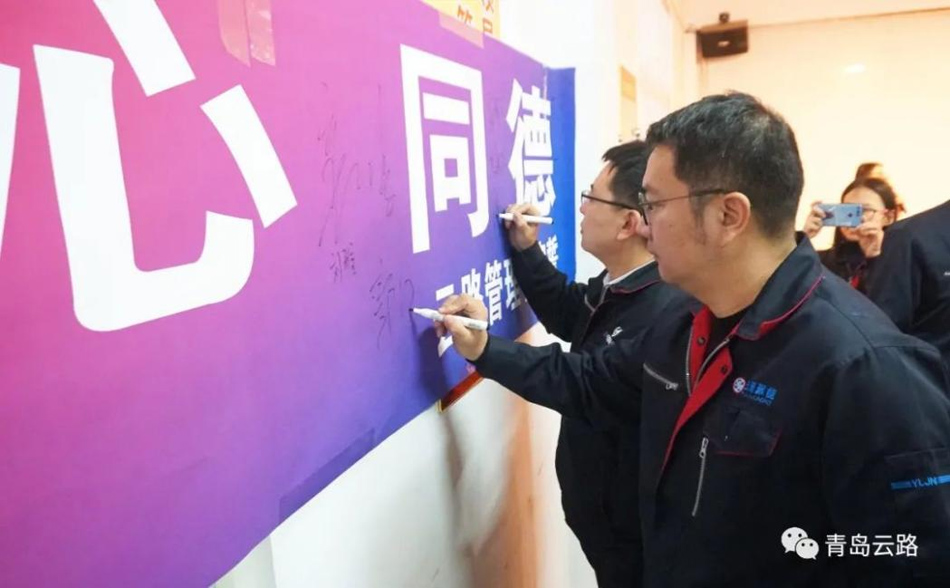 青岛云路投资控股有限公司成功举办年度述职总结暨表彰大会(图10)