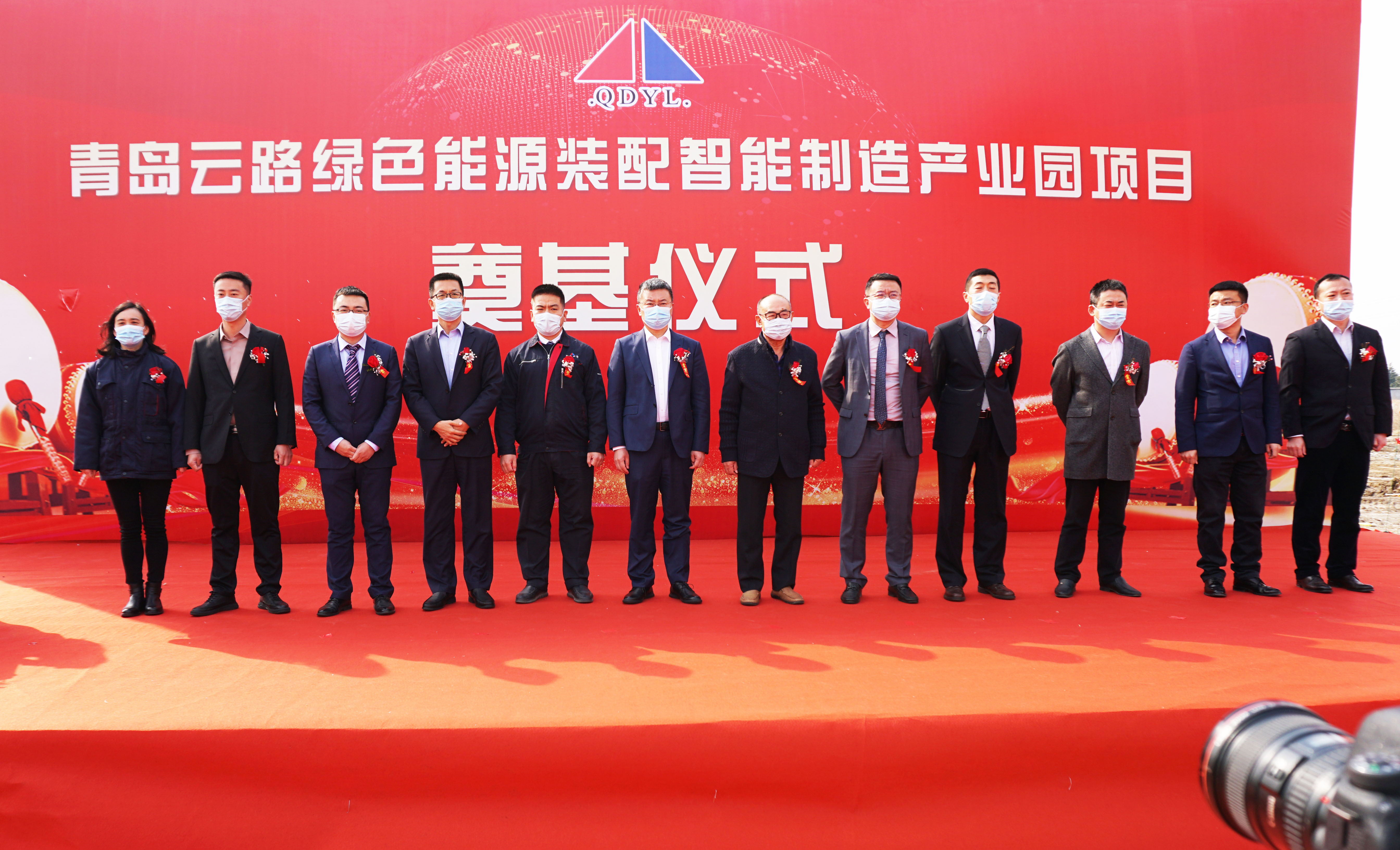 青岛云路绿色能源装配智能制造产业园成功奠基(图1)