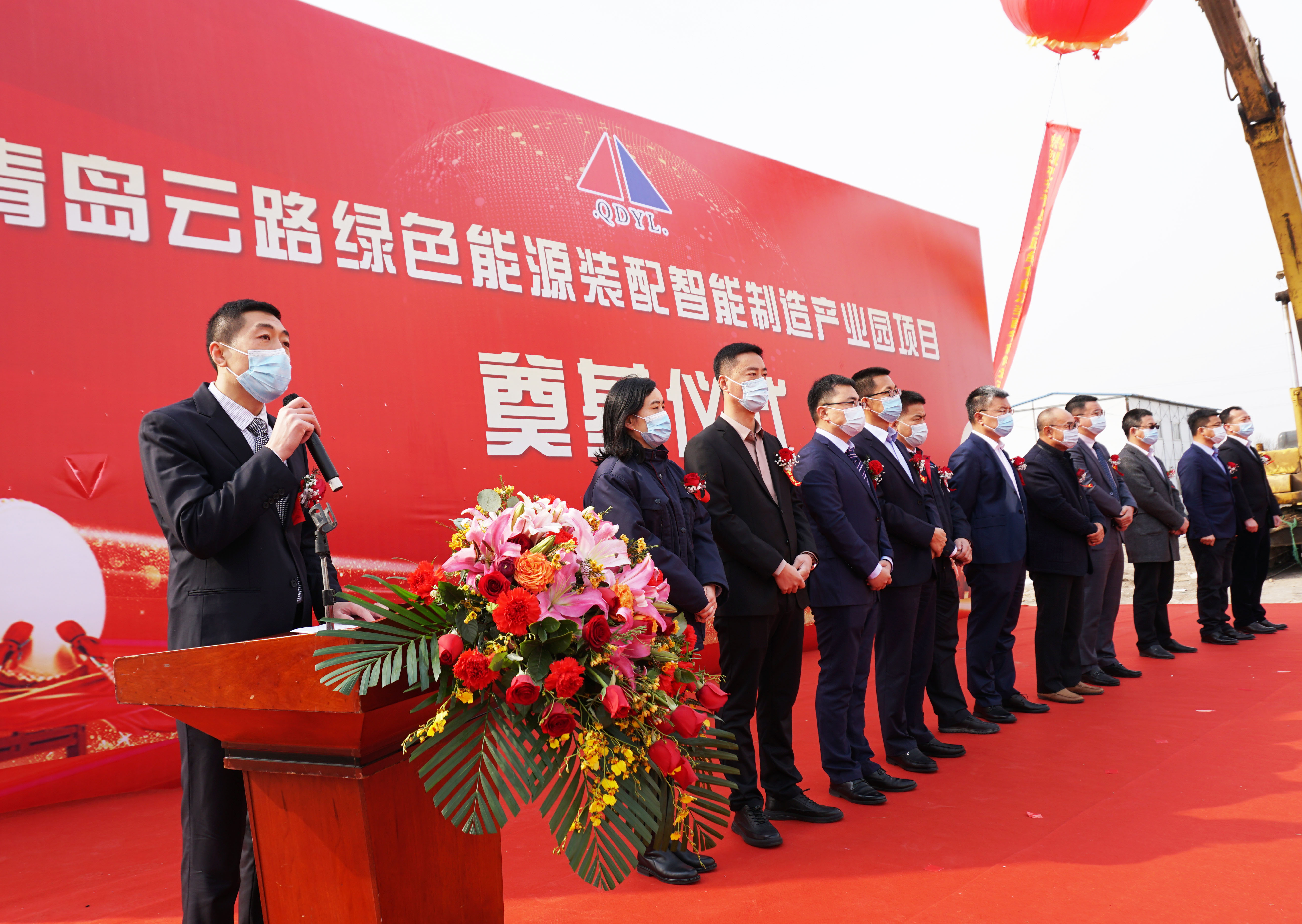 青岛云路绿色能源装配智能制造产业园成功奠基(图3)