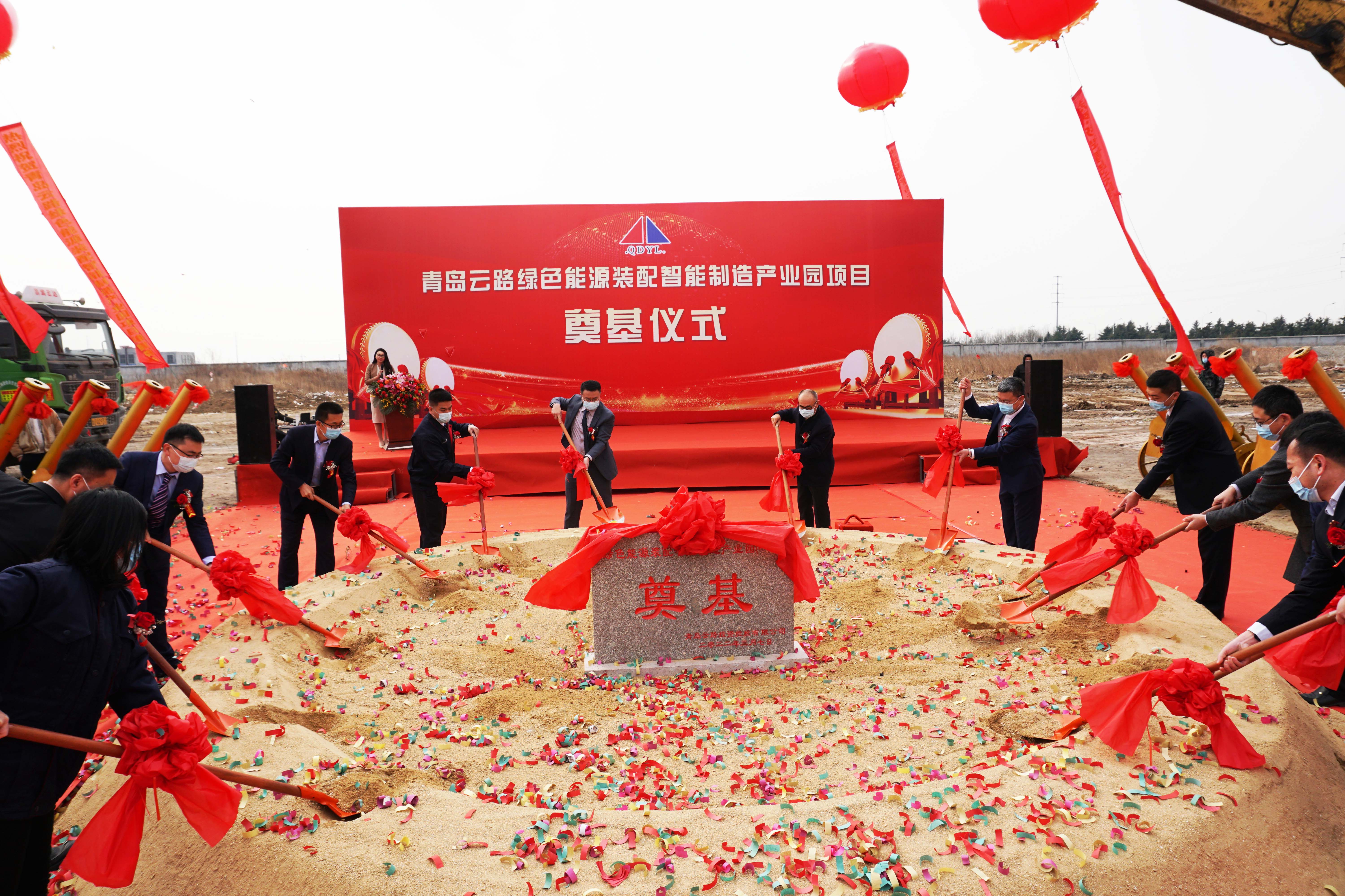 青岛云路绿色能源装配智能制造产业园成功奠基(图4)