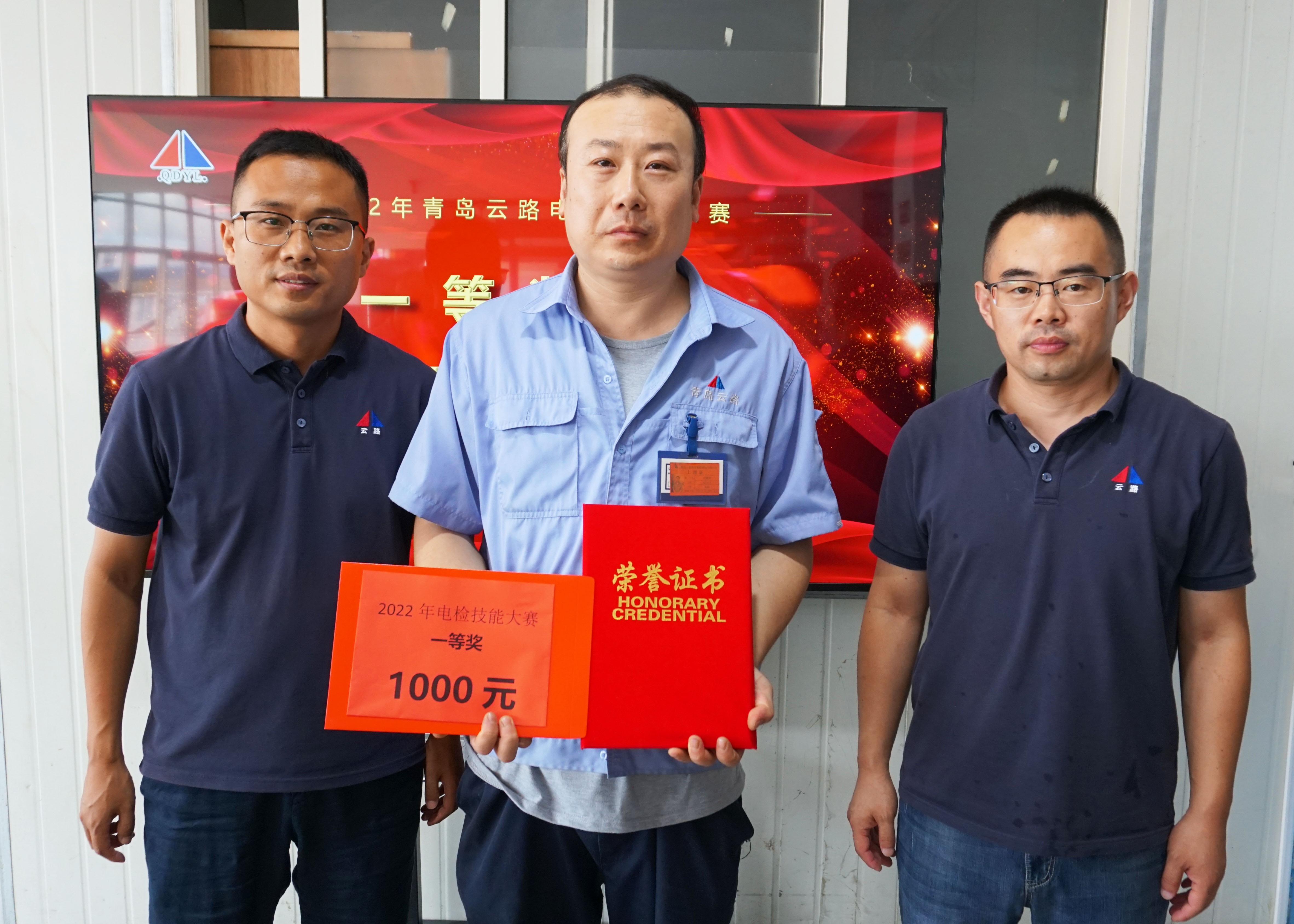 提升技能 锤炼队伍：特变智能2022电检技能大赛收官(图3)