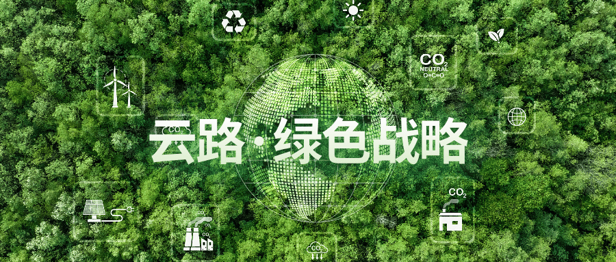 可持续发展(图1)